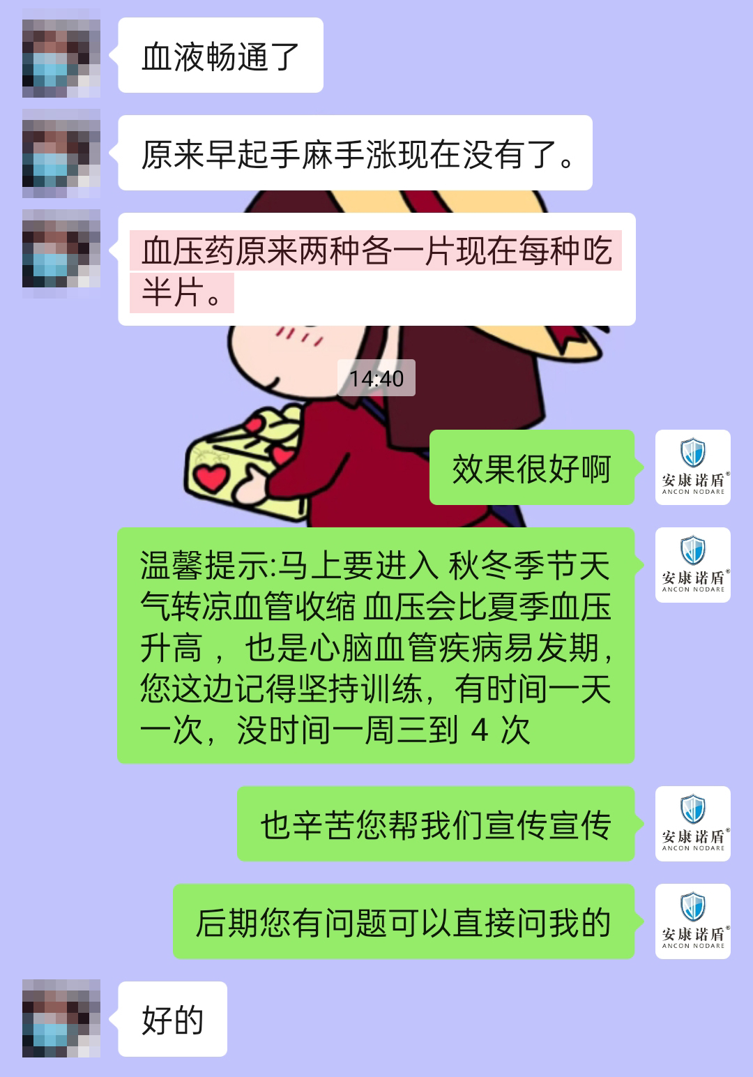 降低血壓，減藥（最上面的圖片去掉）.jpg