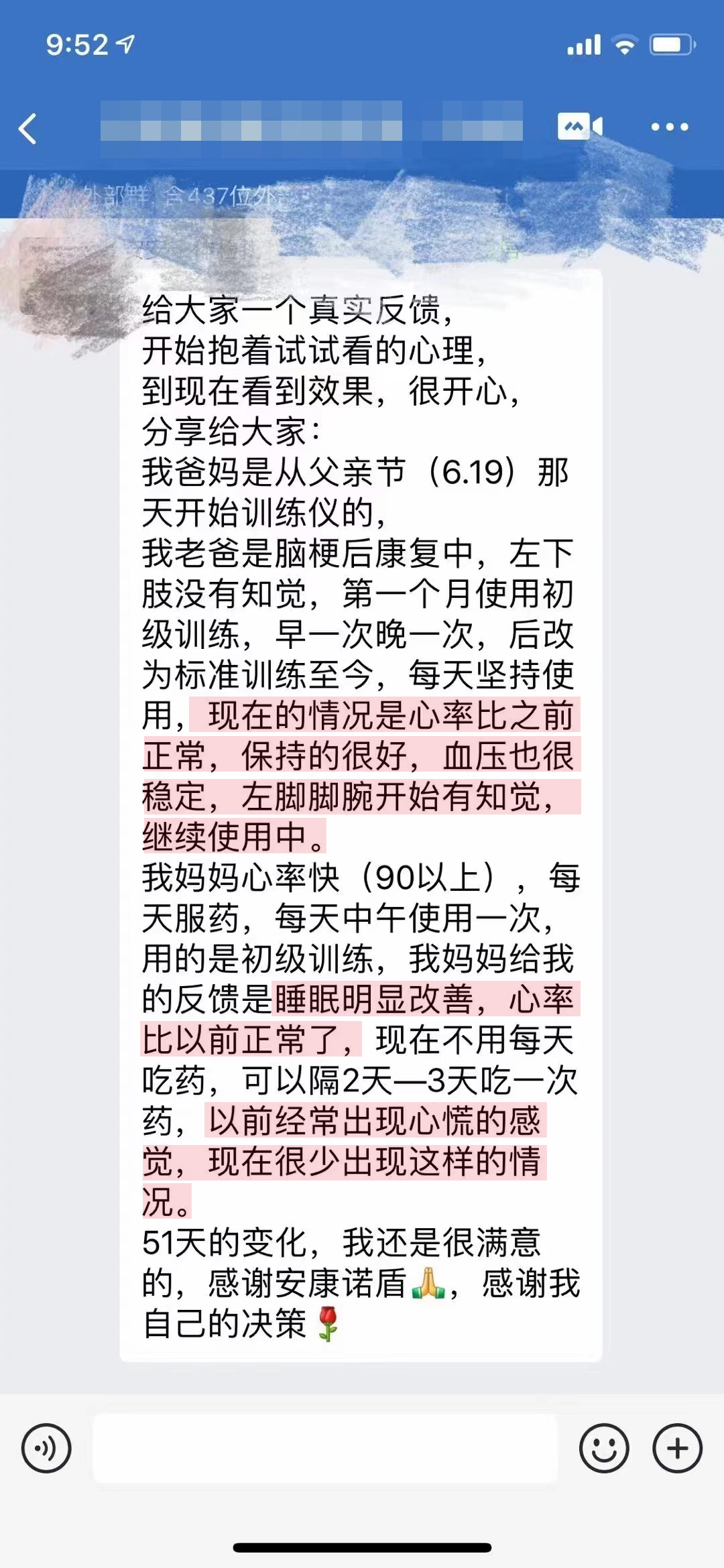 幫助改善中風癥狀，家人都在用.jpg