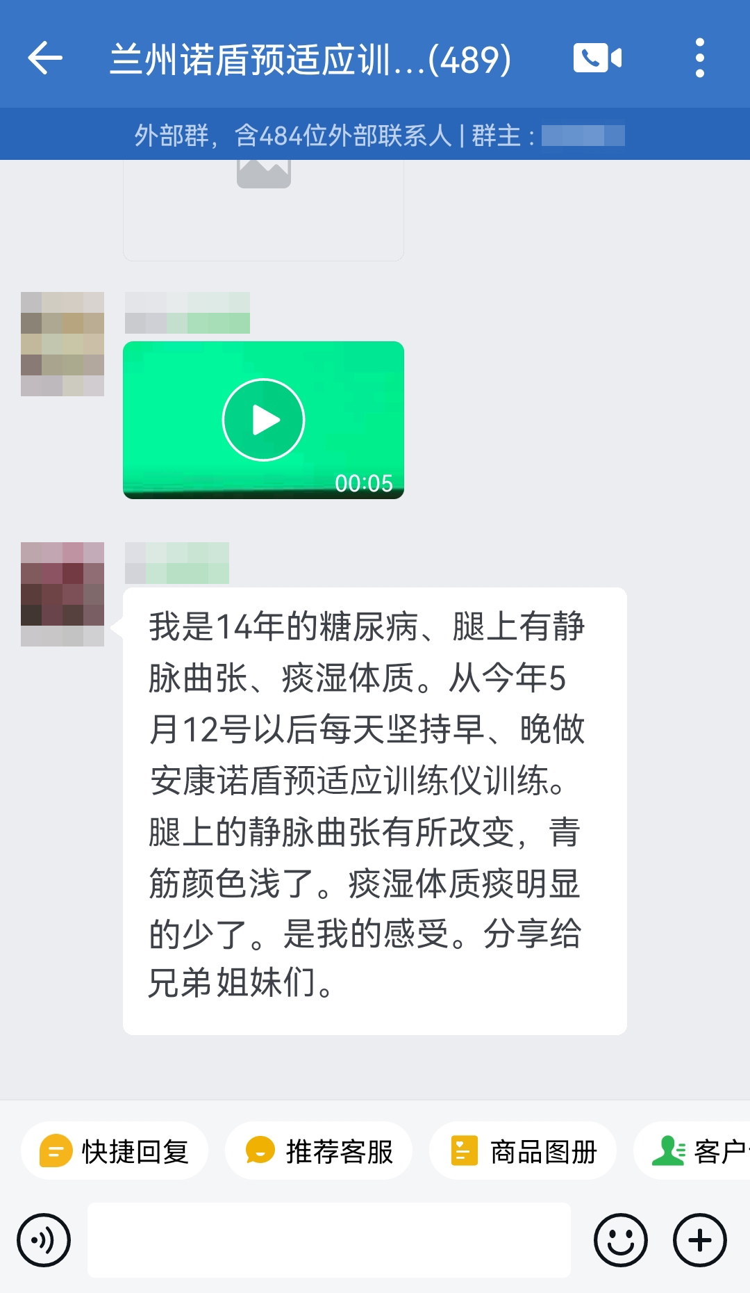 去掉后面的不恰當表述（睡眠質(zhì)量不太理想去掉，安康諾盾訓練改成安康諾盾預適應訓練儀訓練）.jpg