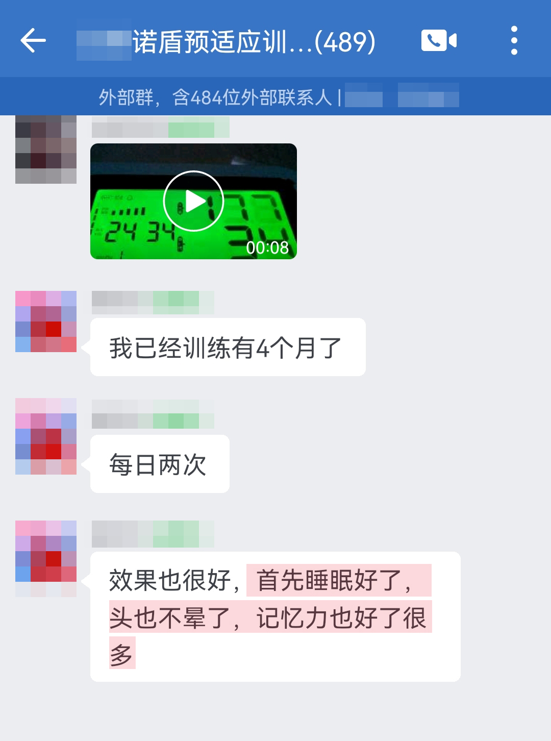 去掉自己是嚴重者這種表述，只用后面的內(nèi)容（去掉血管硬化這一段）.jpg