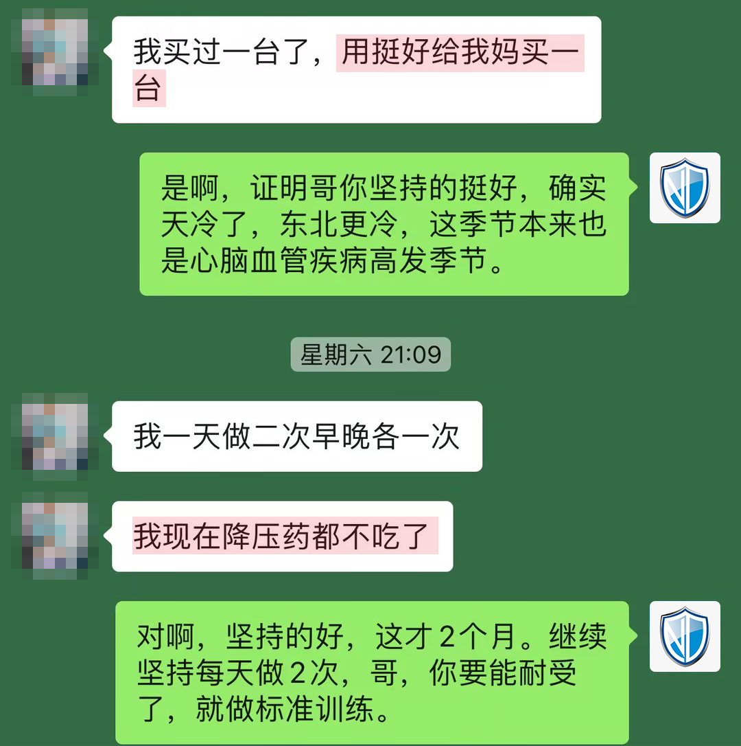 用戶復購+停藥（只留說效果的部分）.jpg