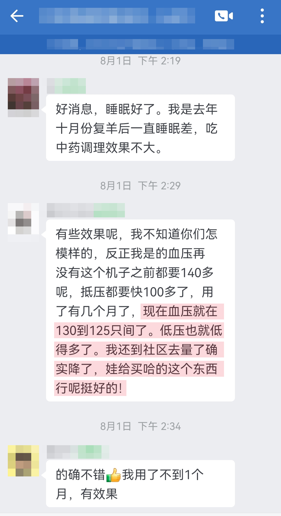 孩子買的，認可產品，降壓效果顯著（復羊改成復陽，怎模樣改成怎么樣，抵壓改成低壓，只間改成之間，買哈的改成買的）.jpg