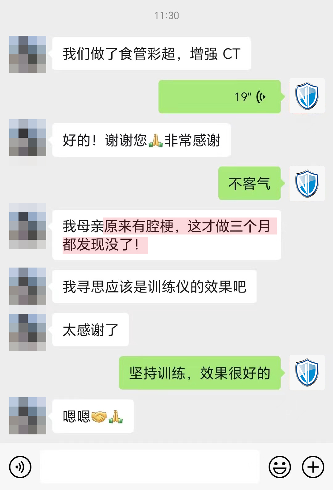 腔梗沒了，感謝產品（語音對話去掉）.jpg