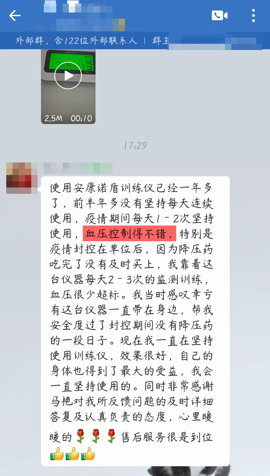 代替藥物，控制血壓，去掉感謝地具體人名.jpg