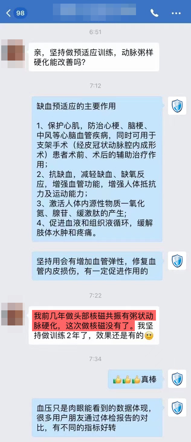 使用兩年，動脈粥樣硬化逆轉沒有了.jpg