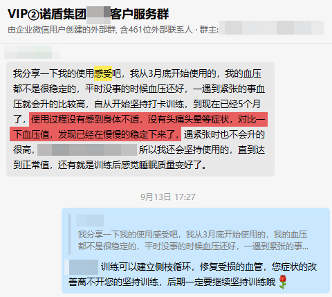 有改善，去掉還是不能停藥.png