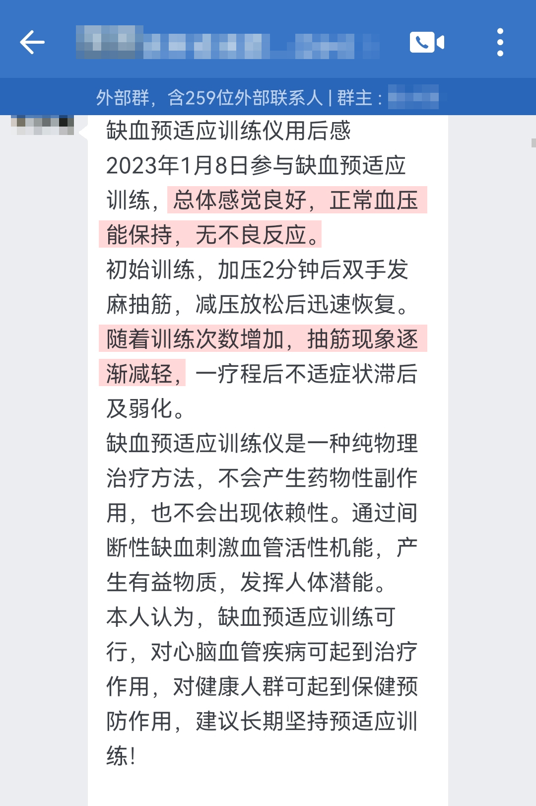 產品使用過程，但是后面的電量不足測不準，就不用提了.jpg