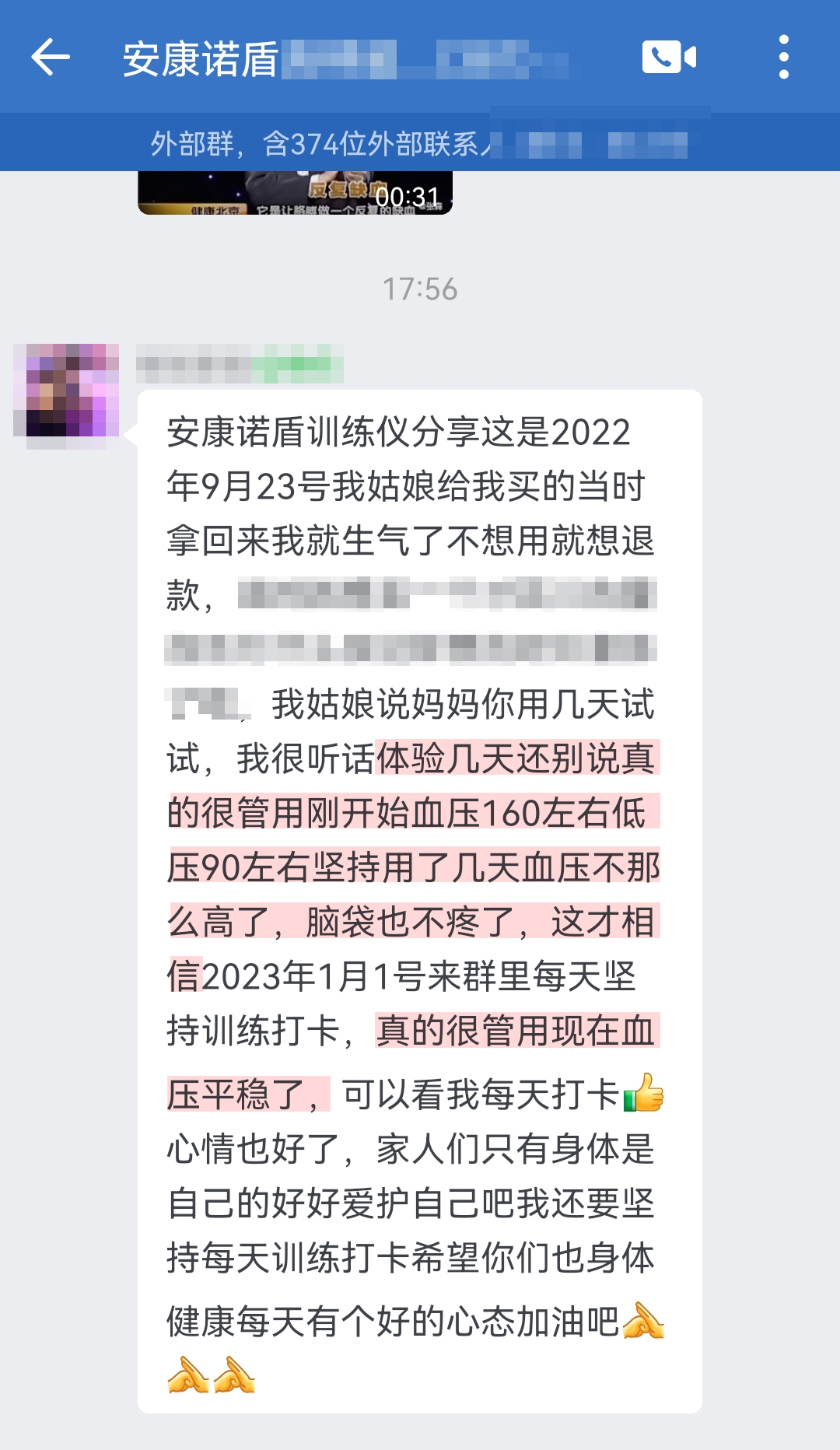 從質疑到相信，去掉當時就想買一個百八十的量血壓，為什么姑娘買個這么貴的 這句話.jpg