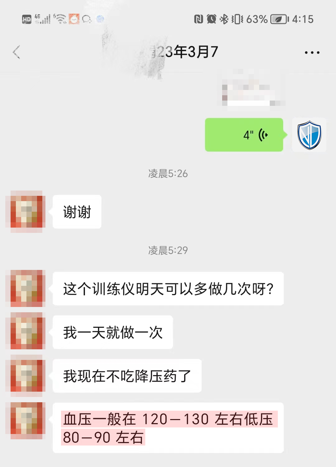 血壓降低明顯（只留客戶說的話）.jpg