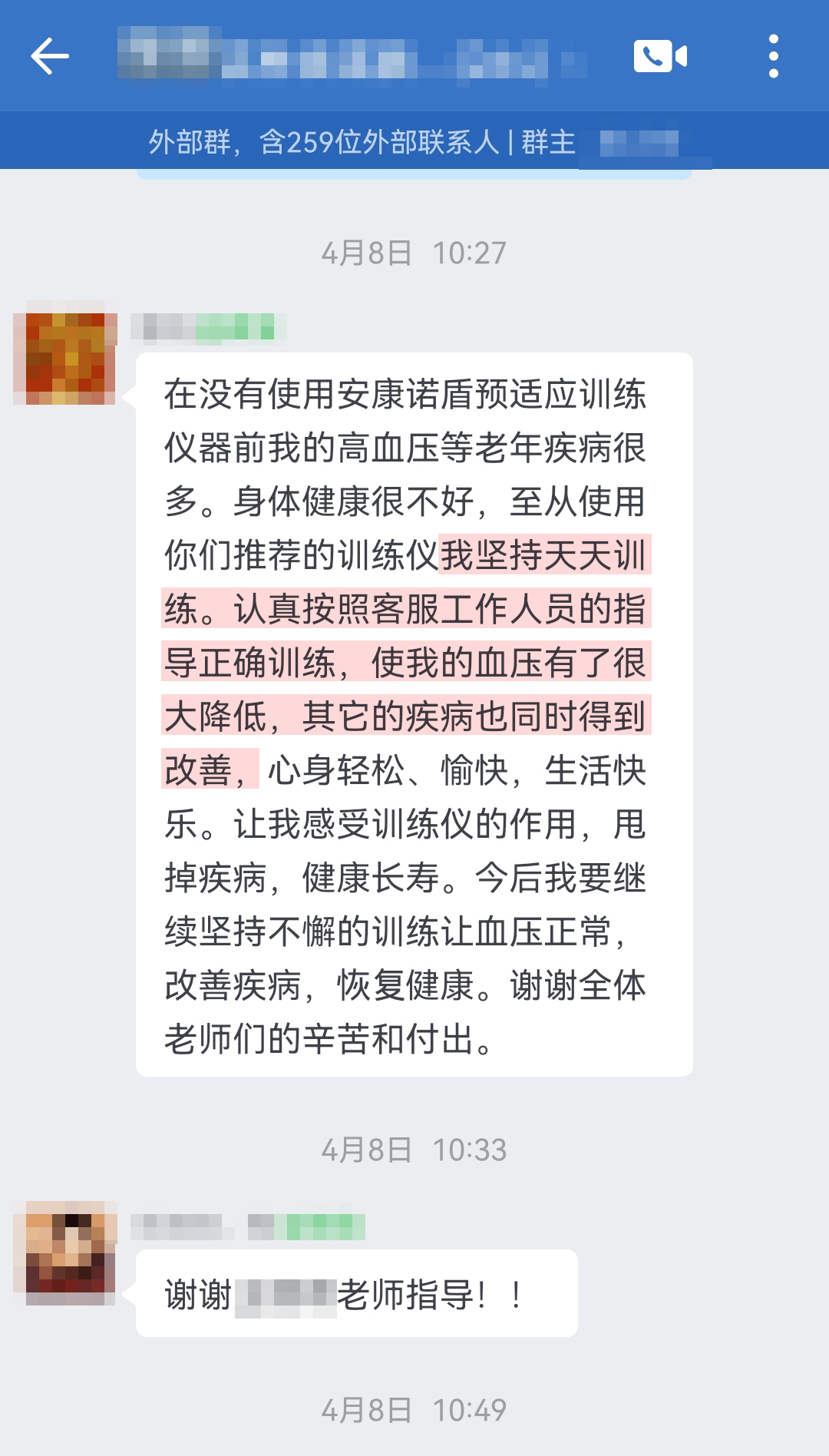 長期使用，血壓降低（至從改成自從，恢復改成恢復）.jpg