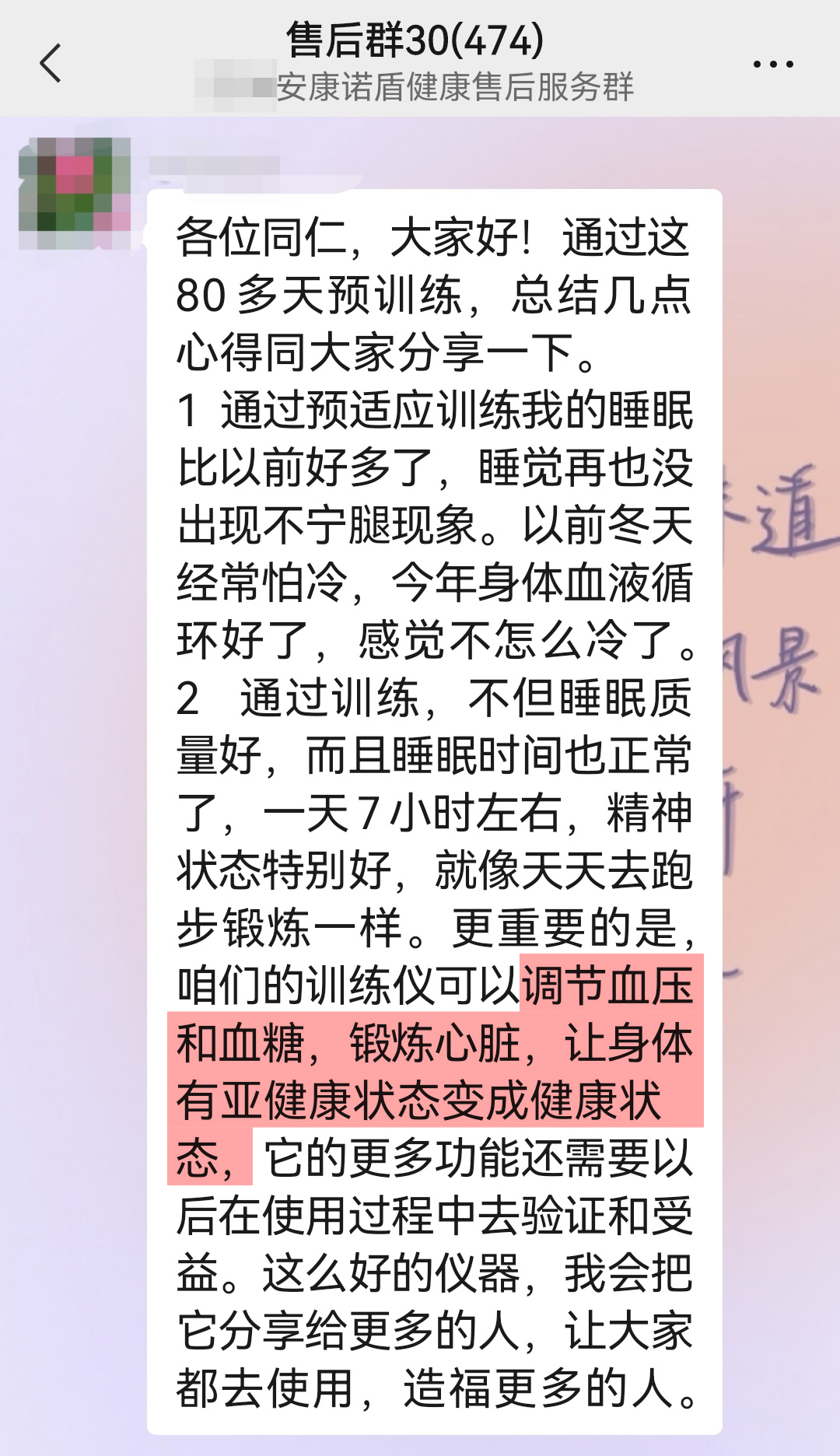 亞健康狀態改善.jpg